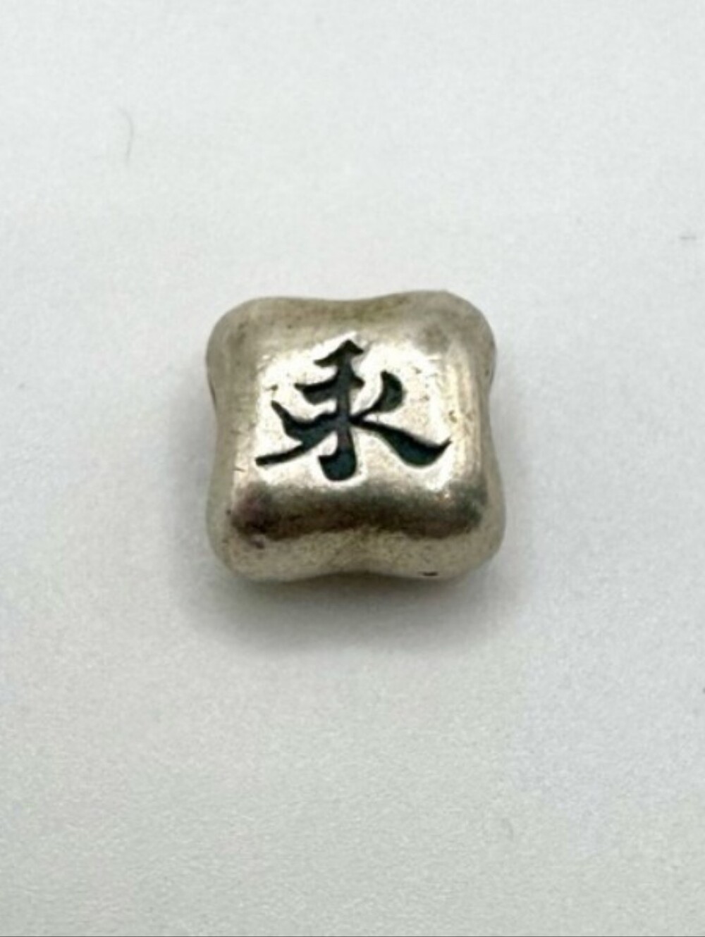 Retired Pandora Chinese Eternity Sterling Silver Charm